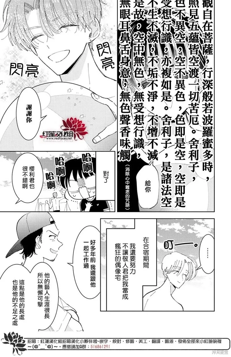 第17话 第10页