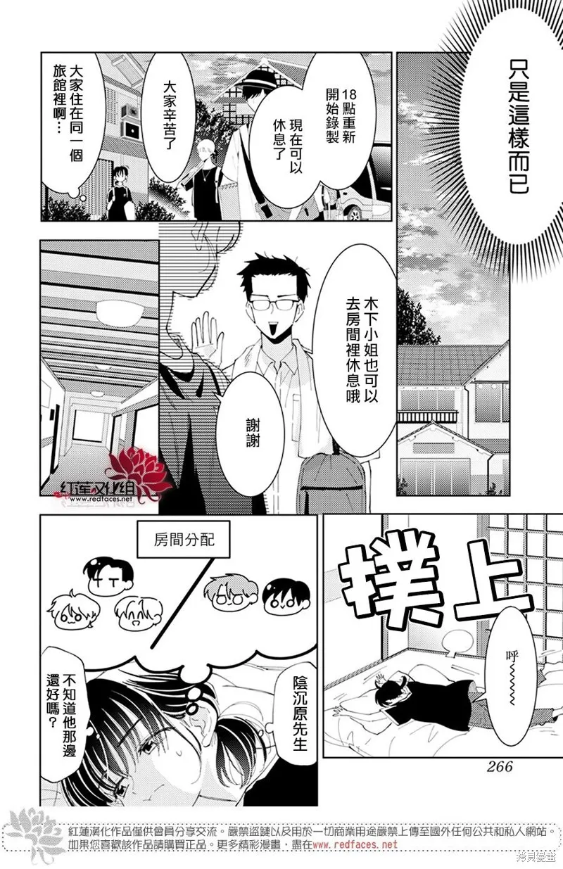 第17话 第13页