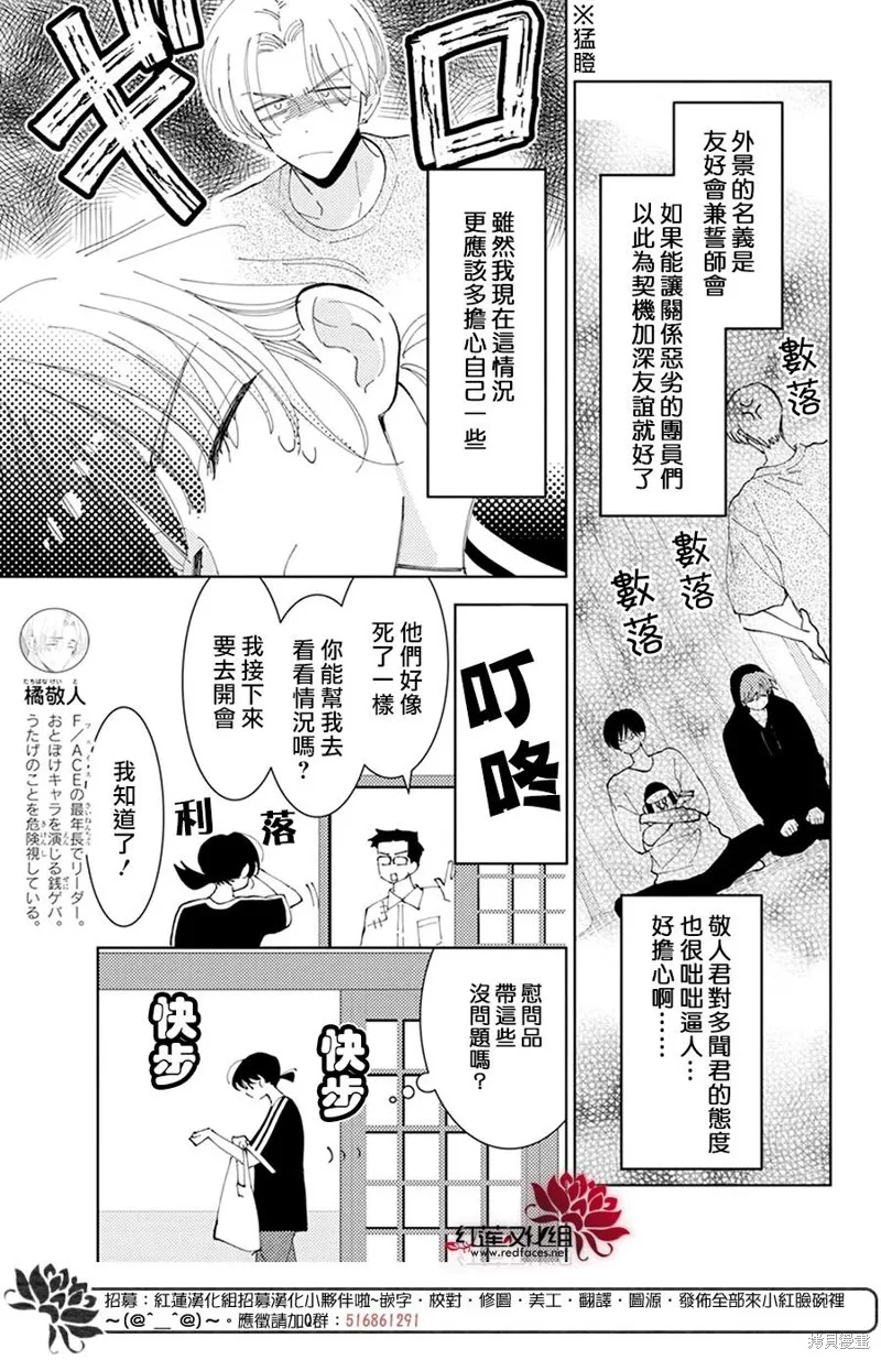 第17话 第14页