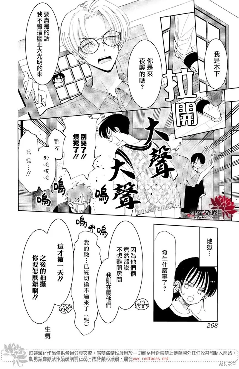 第17话 第15页