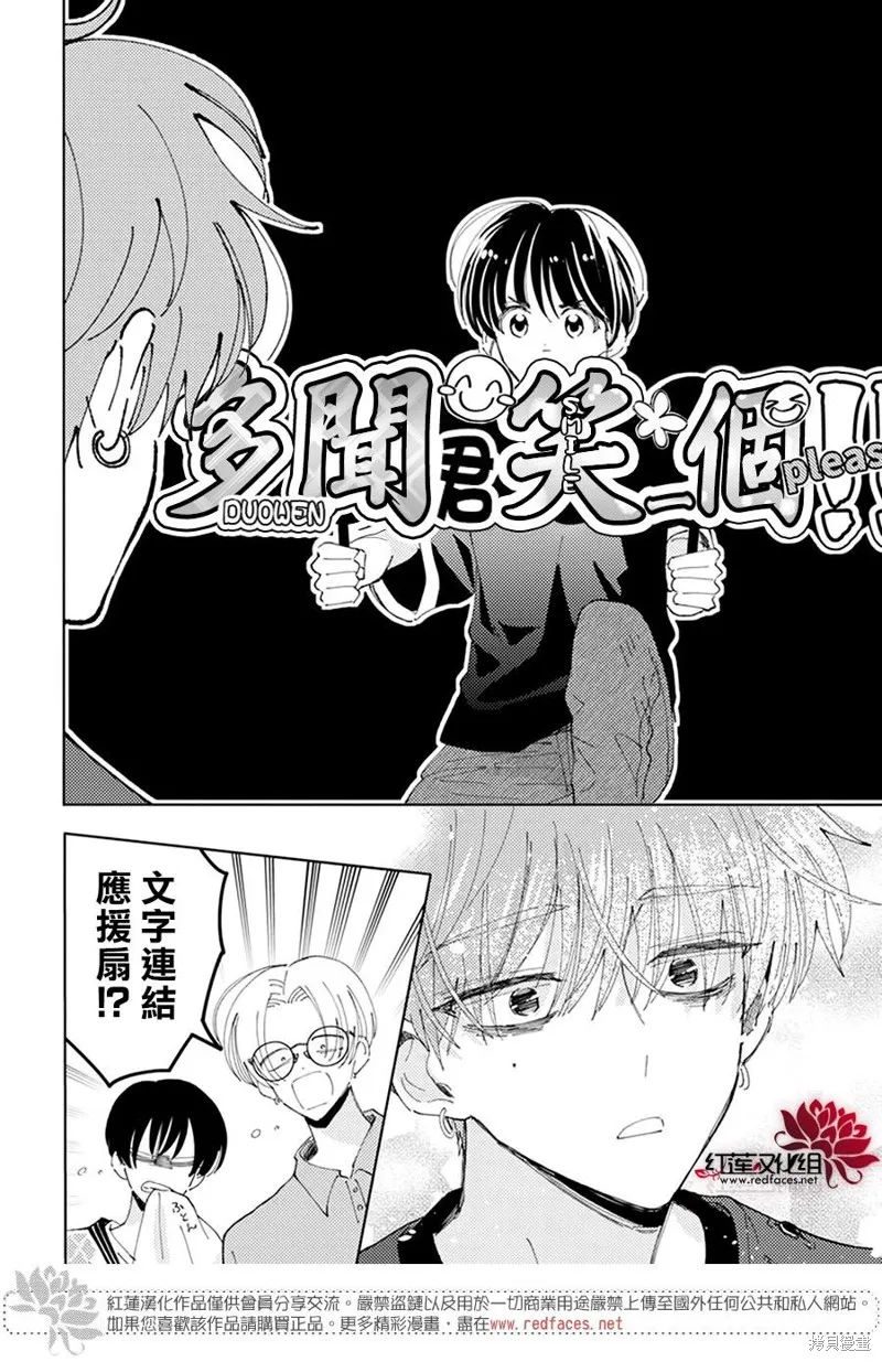 第17话 第17页