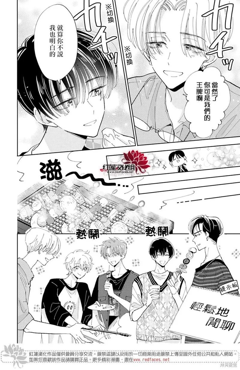 第17话 第19页