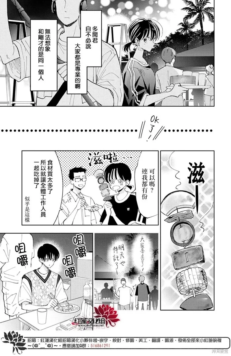 第17话 第20页