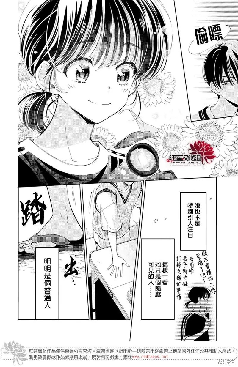 第17话 第21页