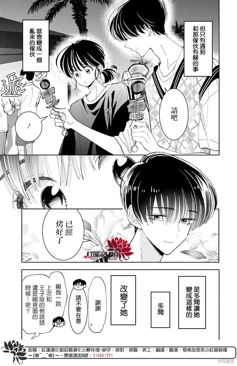 第17话 第22页
