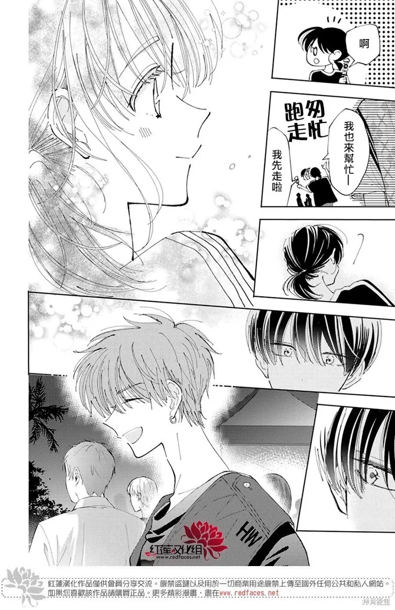 第17话 第23页