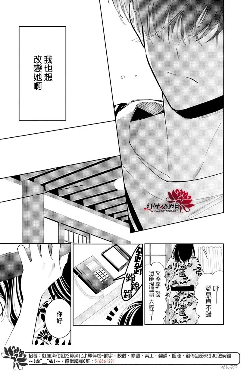 第17话 第24页