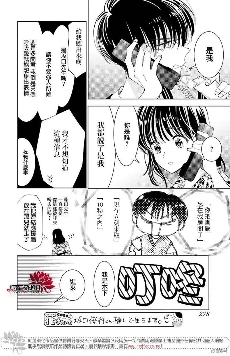 第17话 第25页