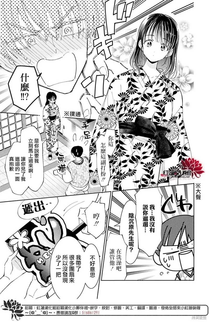 第17话 第26页