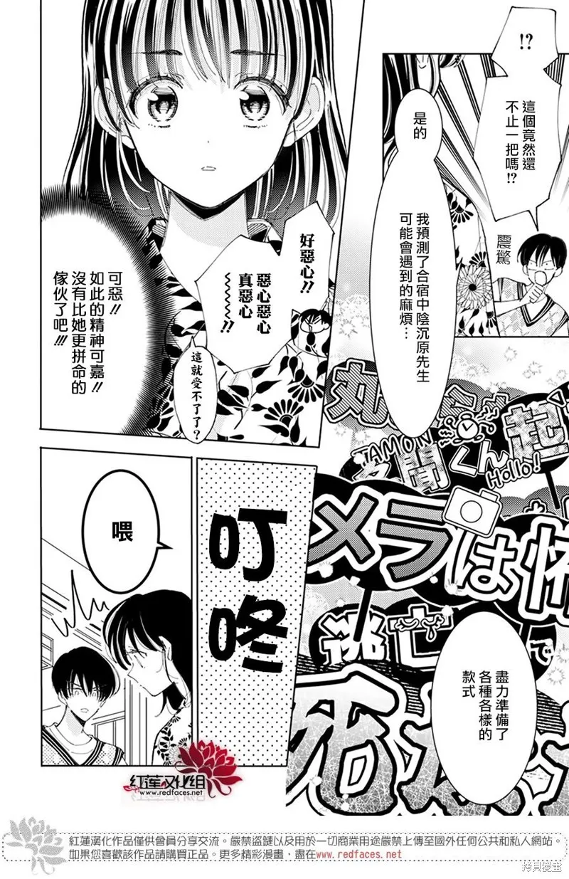 第17话 第27页