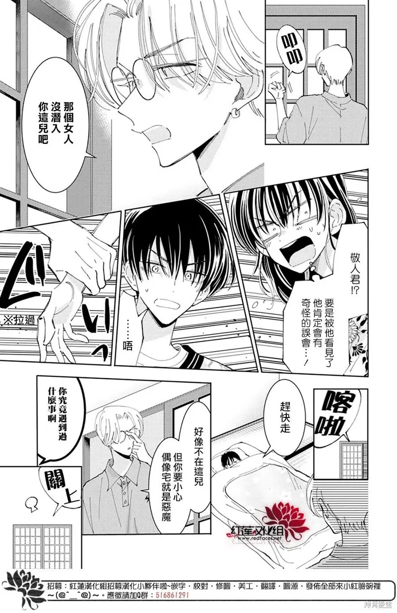 第17话 第28页