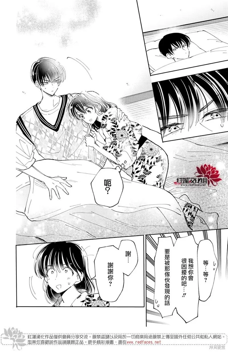 第17话 第29页