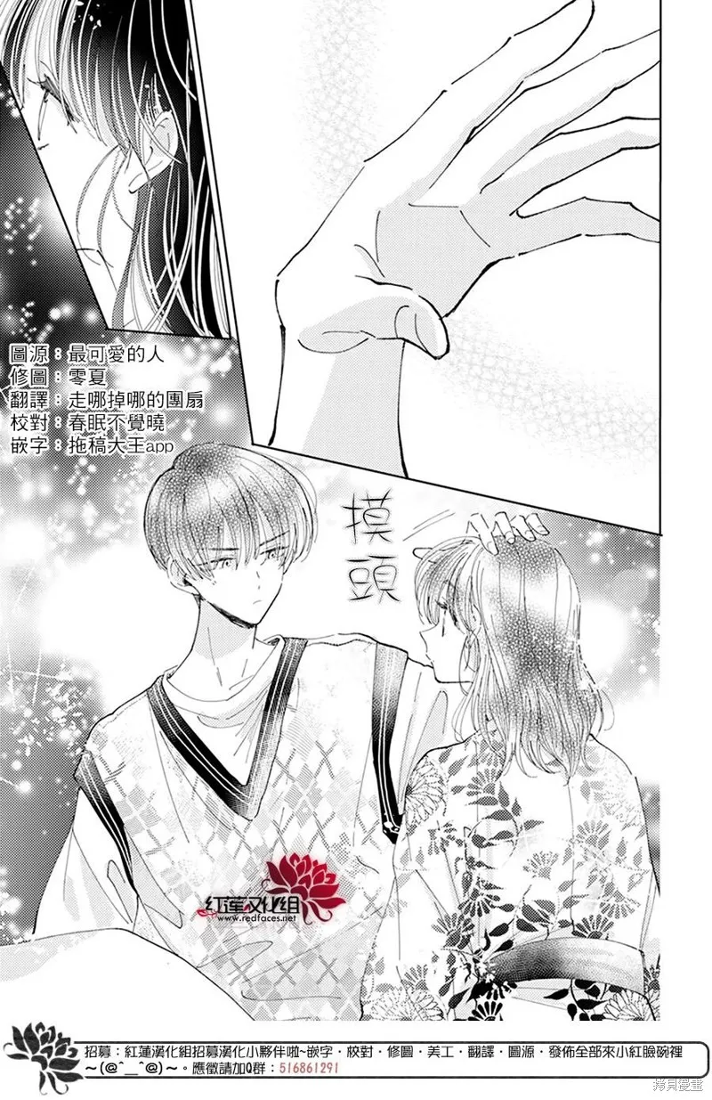 第17话 第30页