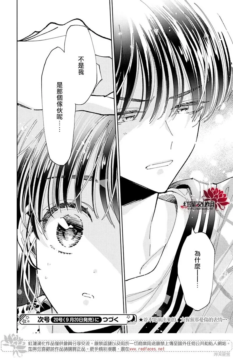 第17话 第31页