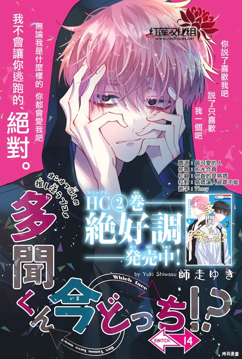 第14话 第1页