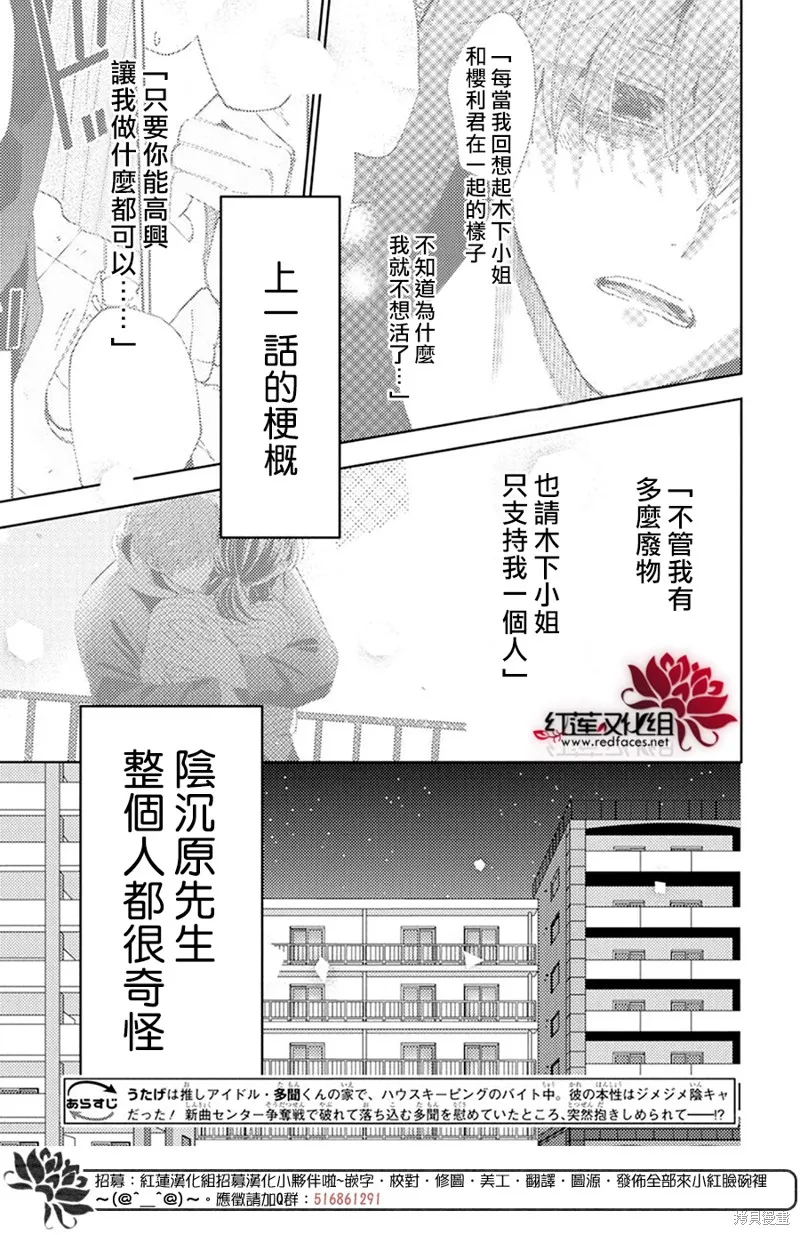 第14话 第2页