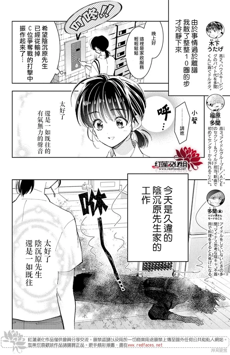 第14话 第3页