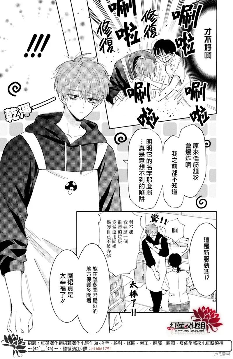 第14话 第4页