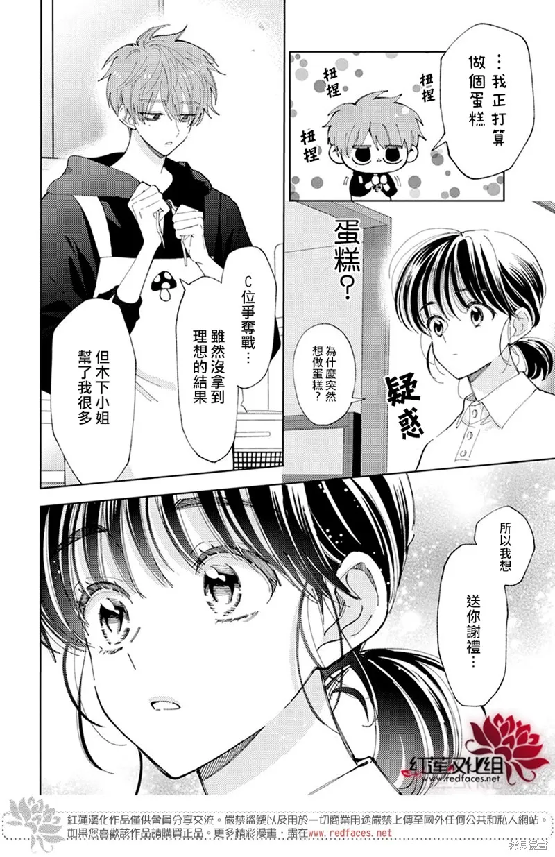第14话 第5页