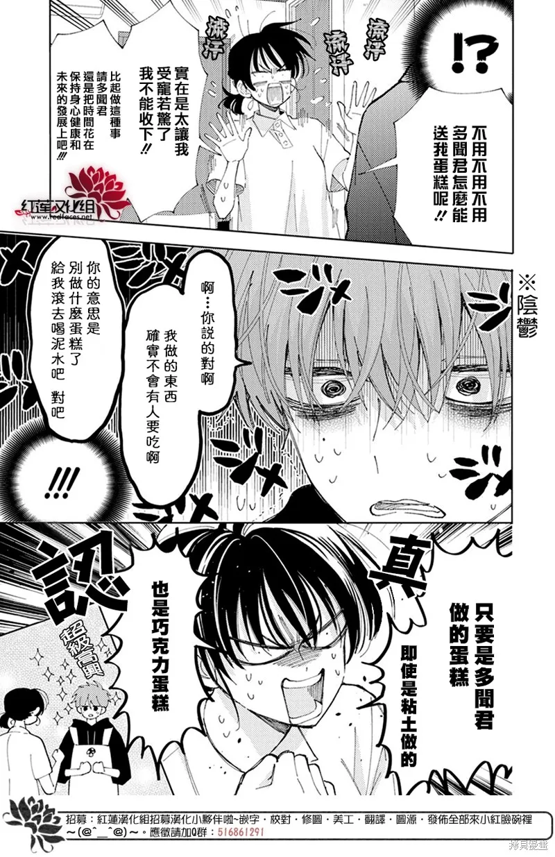第14话 第6页