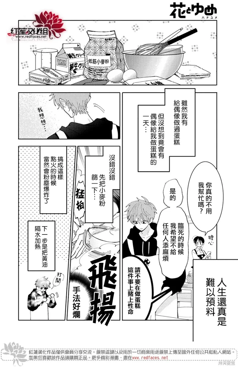 第14话 第7页