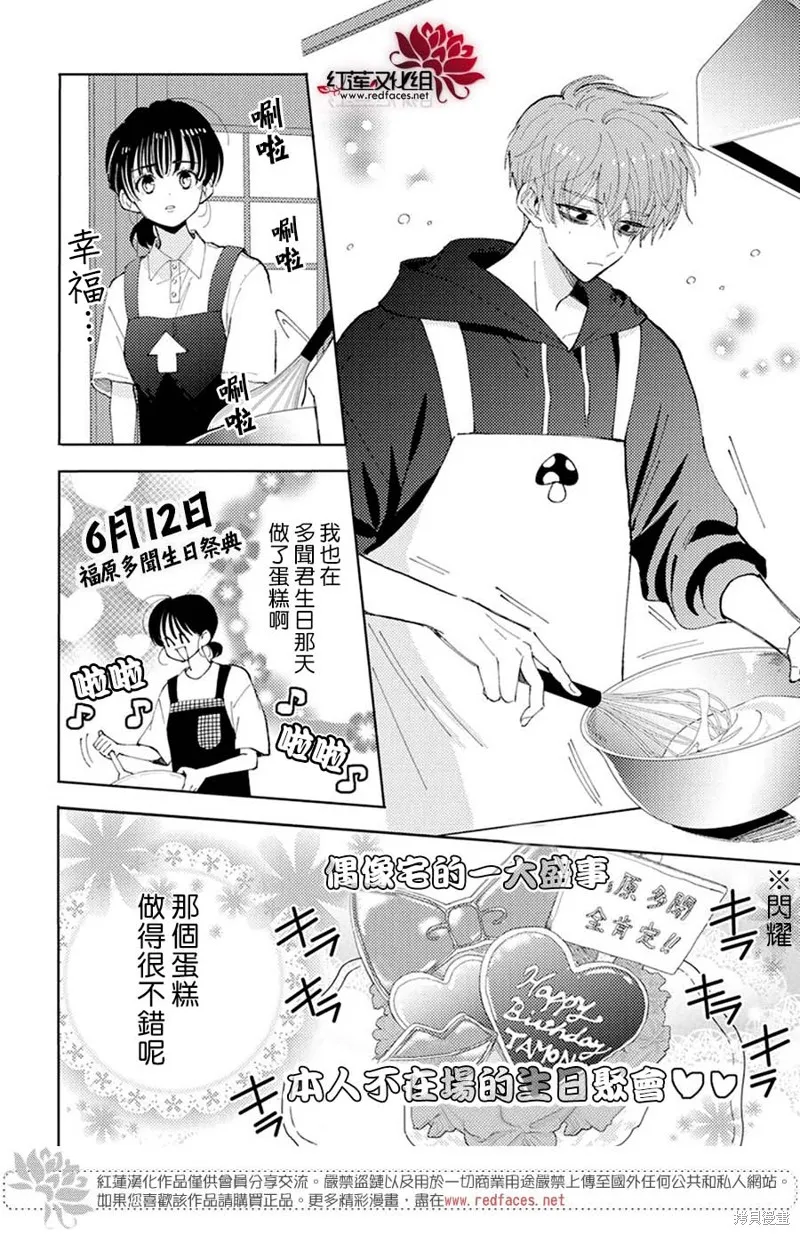 第14话 第9页