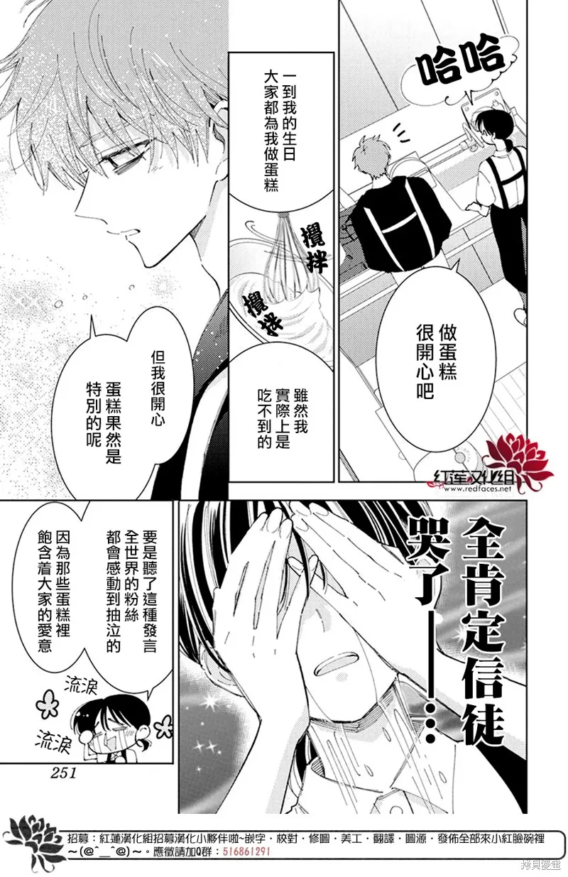 第14话 第10页