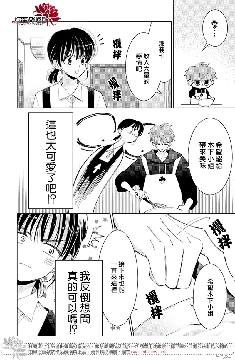 第14话 第11页