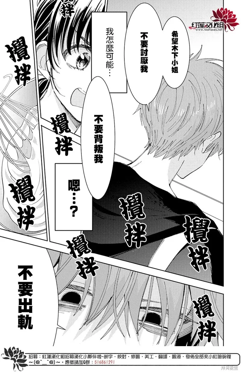 第14话 第12页