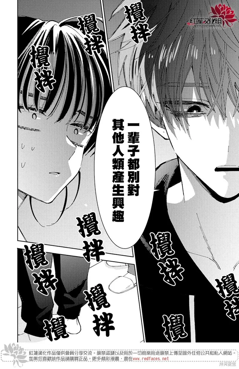 第14话 第13页