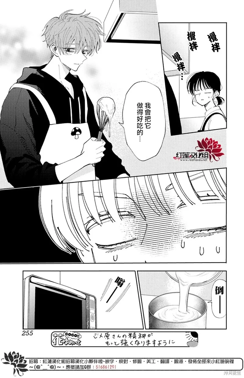 第14话 第14页