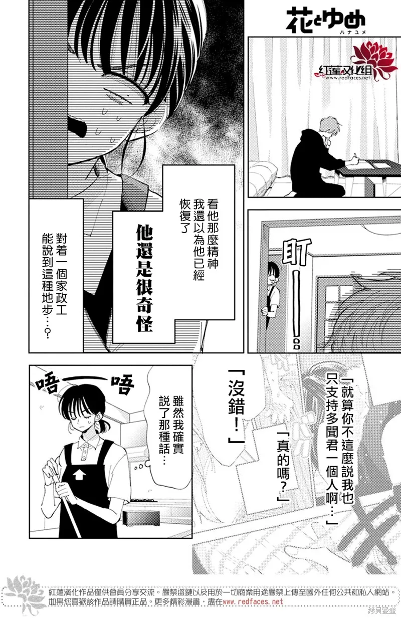 第14话 第15页