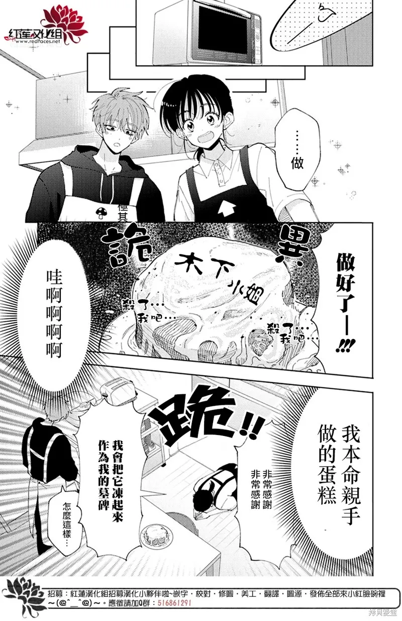第14话 第16页