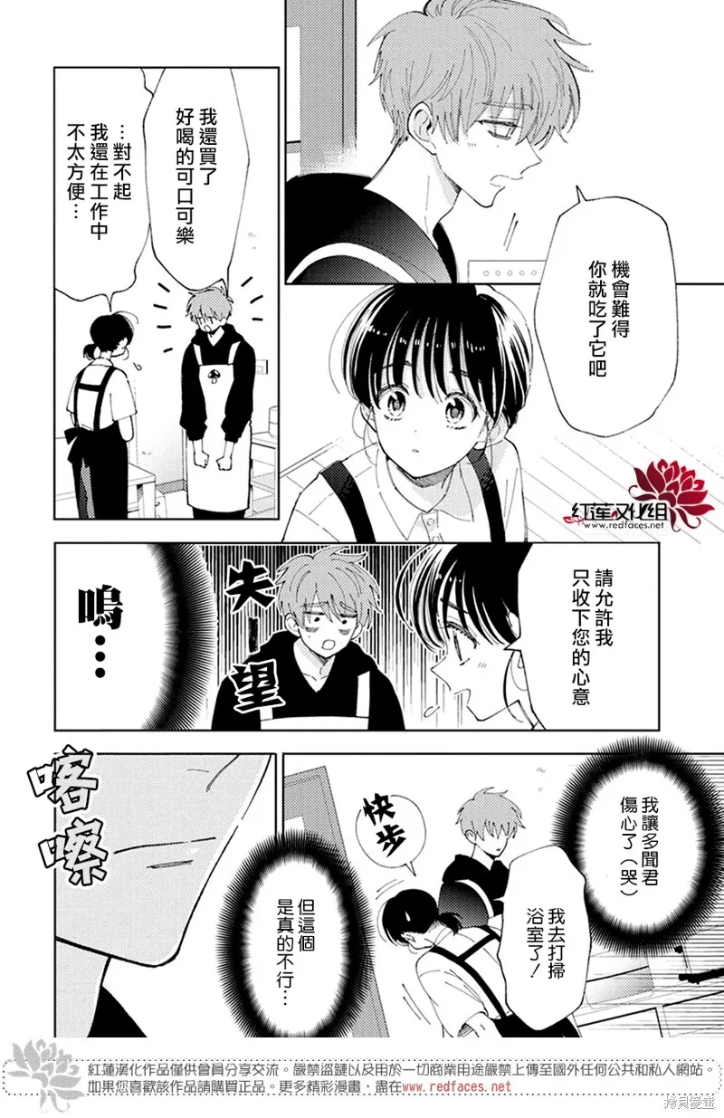 第14话 第17页