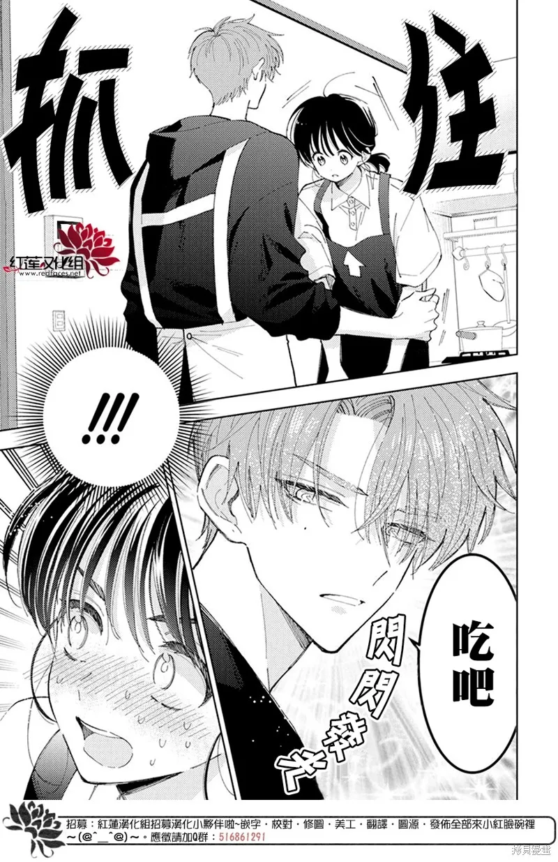 第14话 第18页