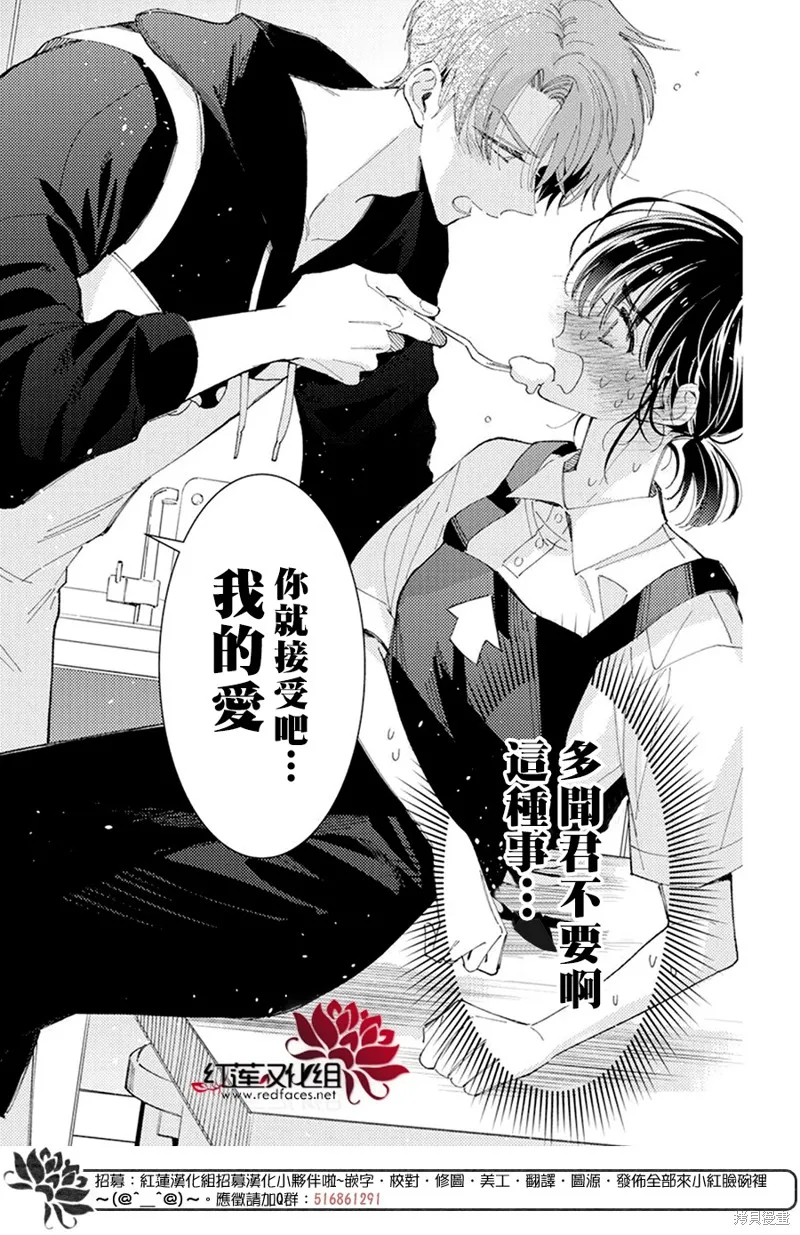 第14话 第20页