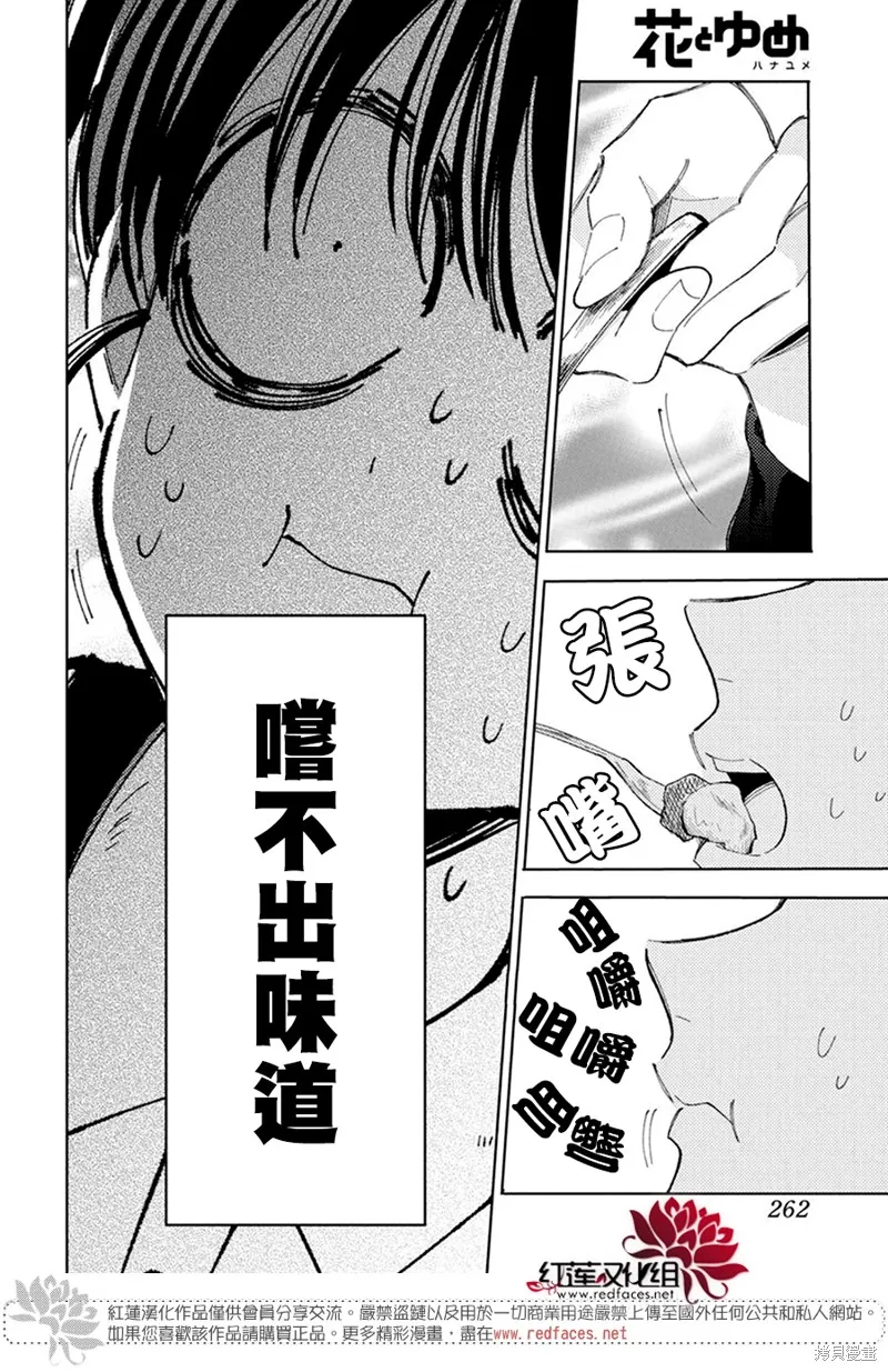 第14话 第21页