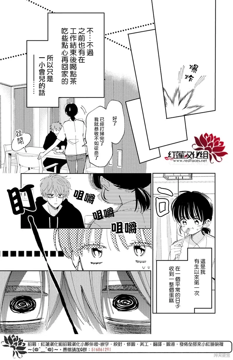 第14话 第22页