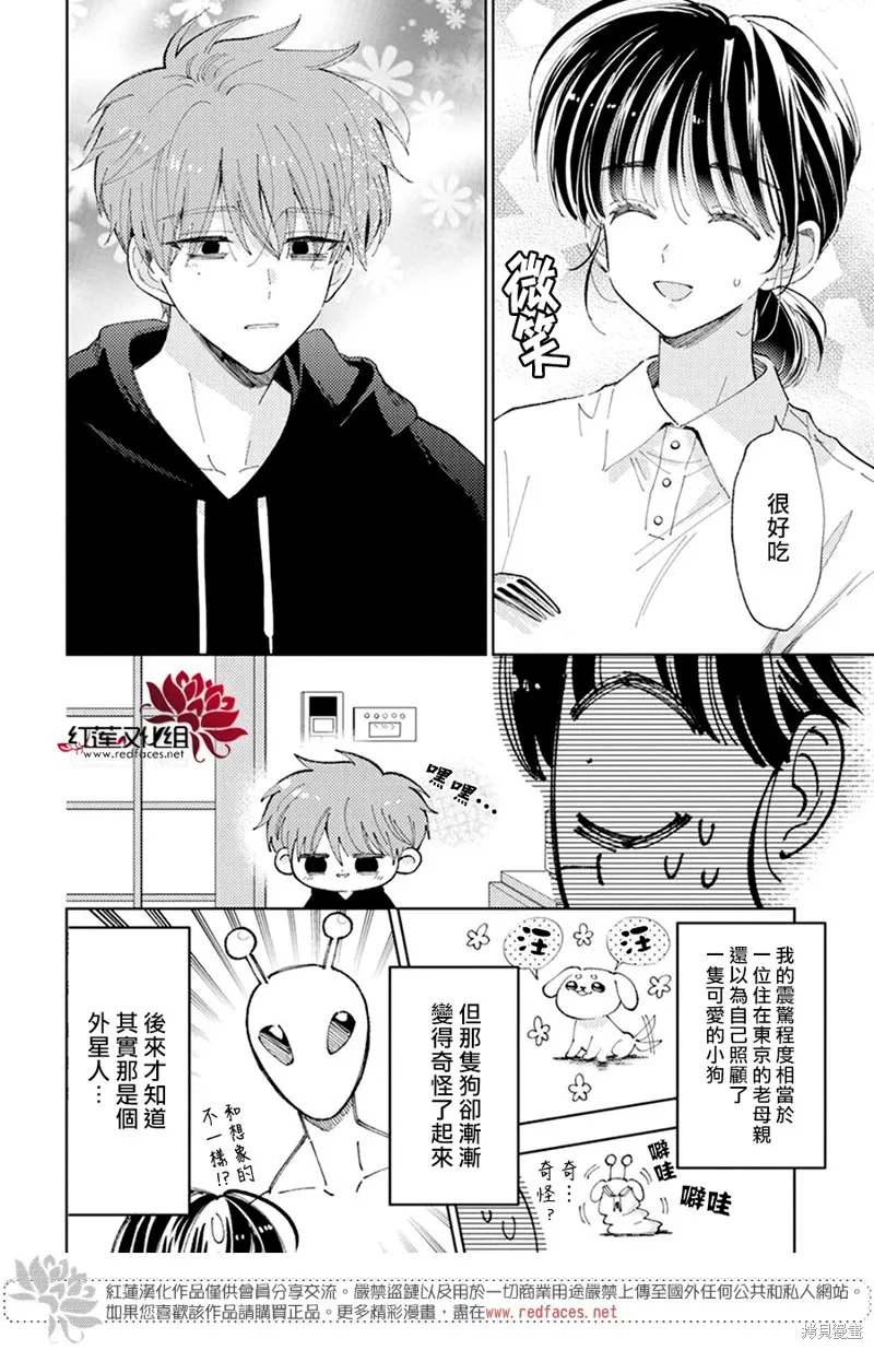第14话 第23页