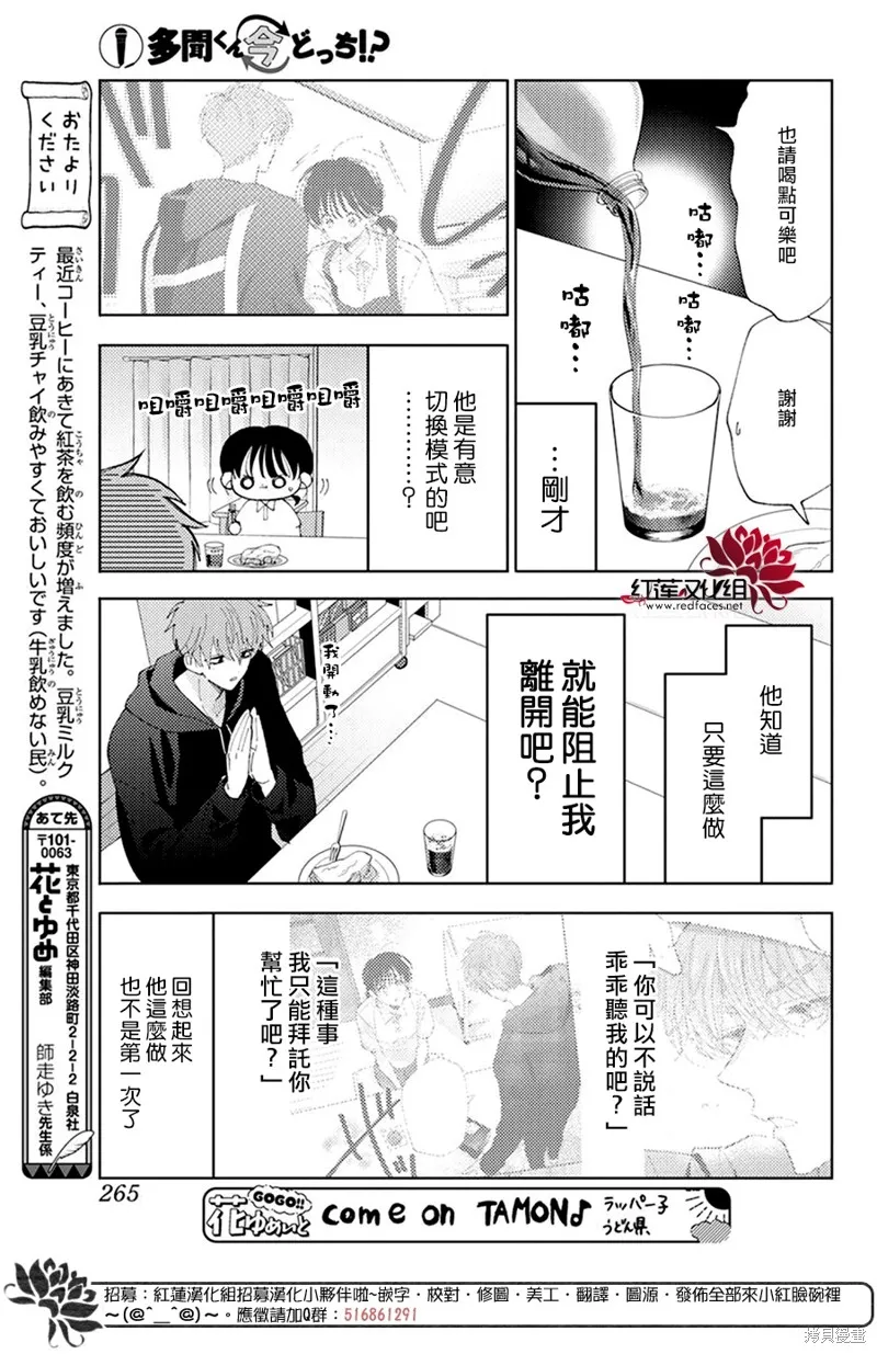 第14话 第24页