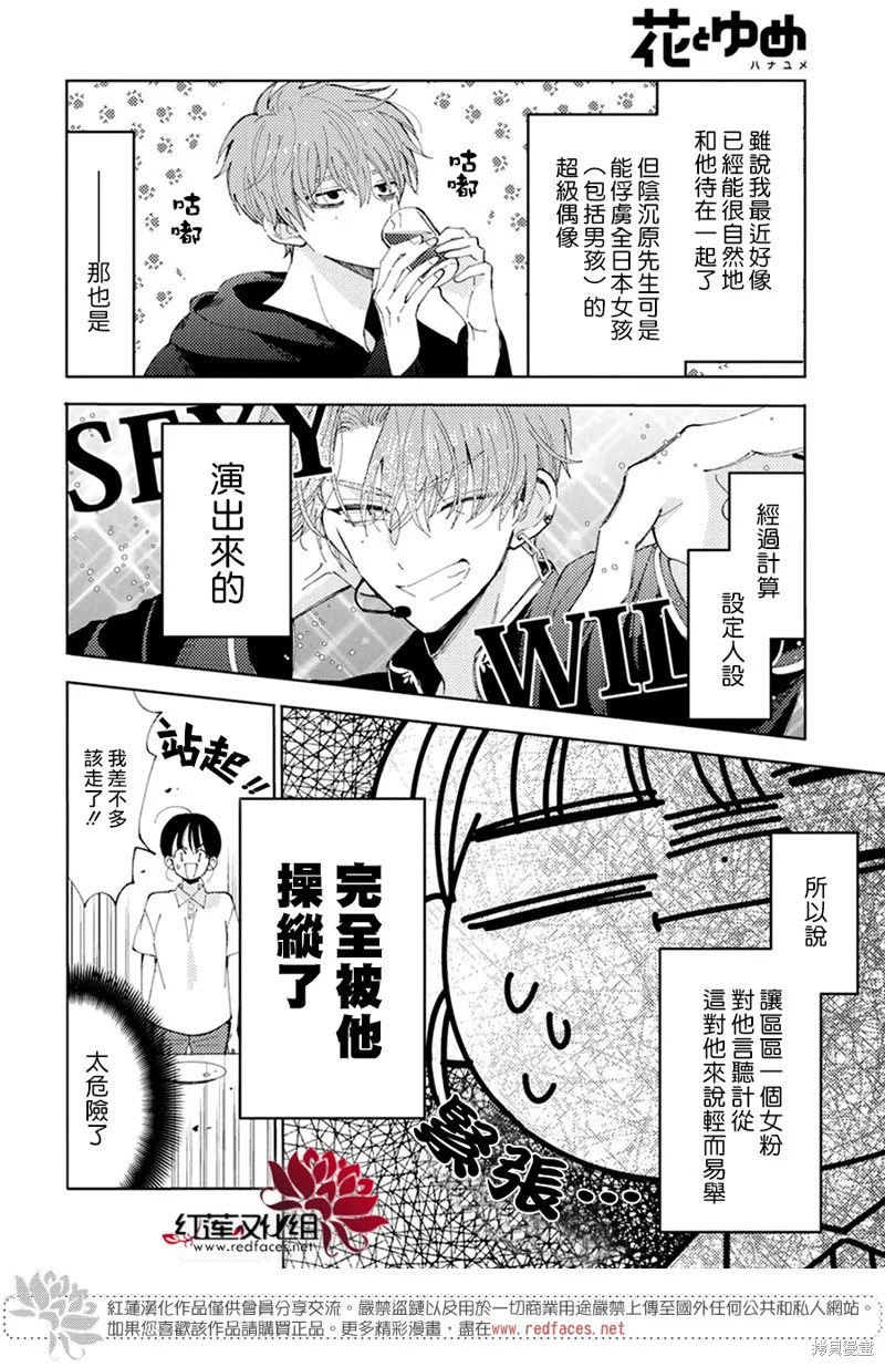 第14话 第25页