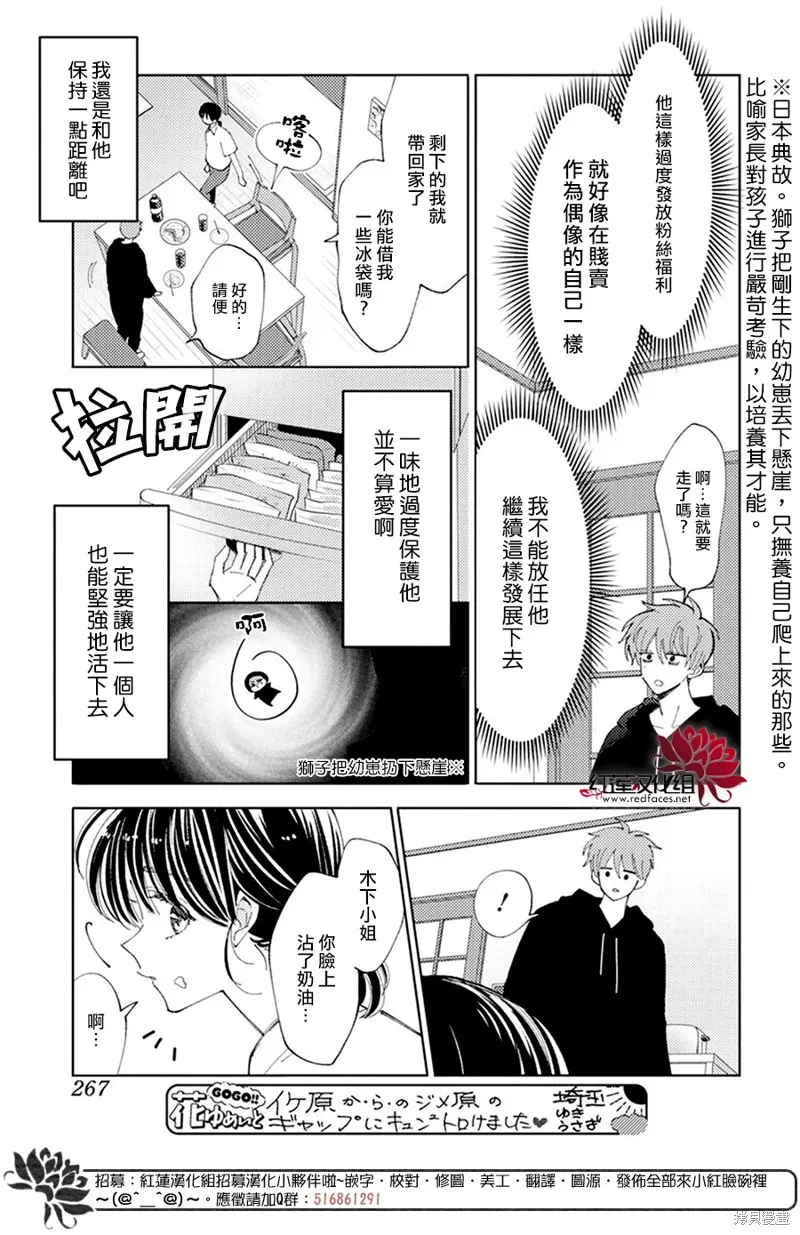第14话 第26页