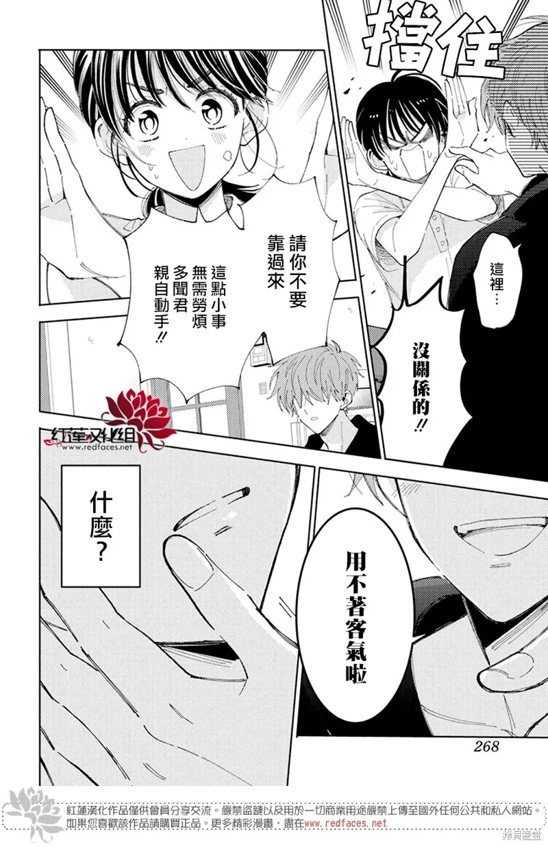 第14话 第27页