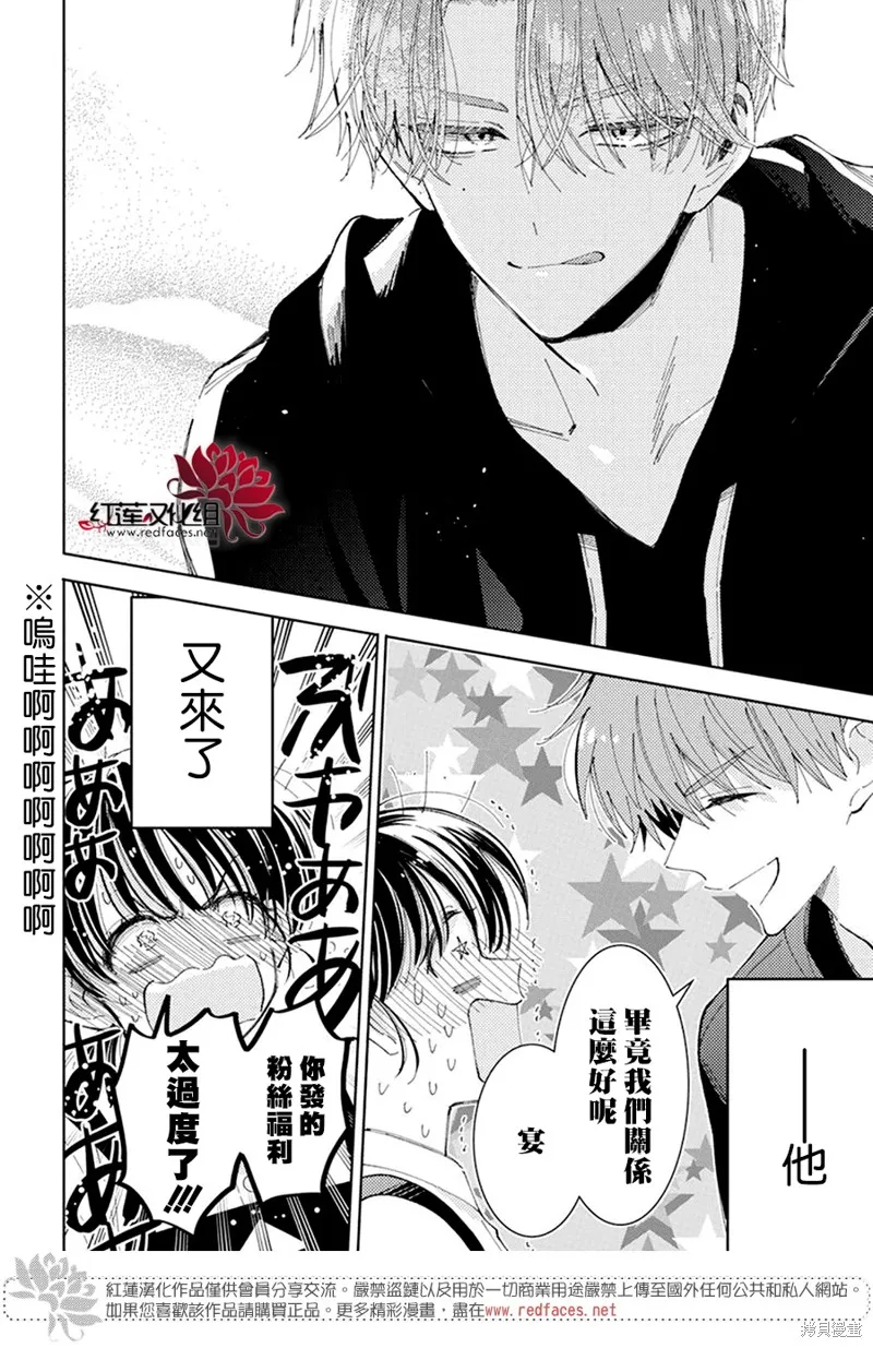 第14话 第29页