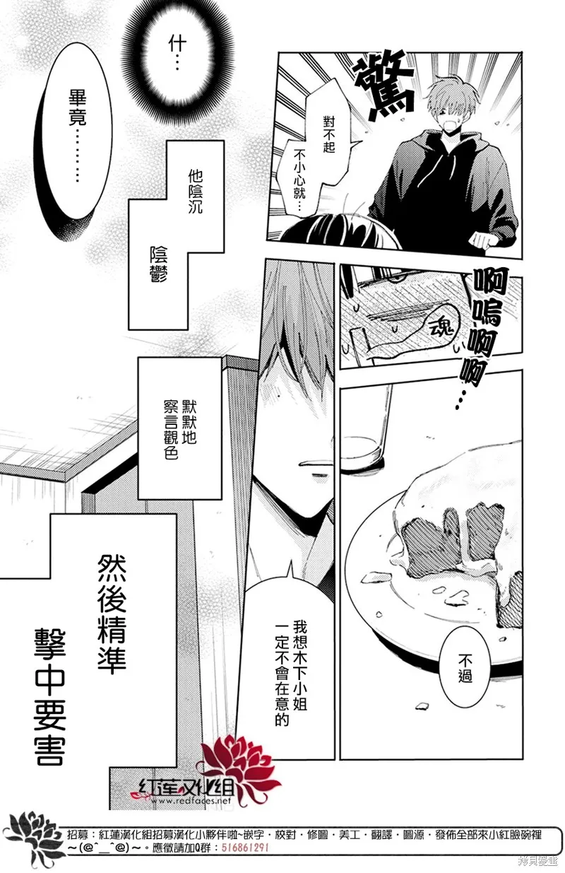 第14话 第30页