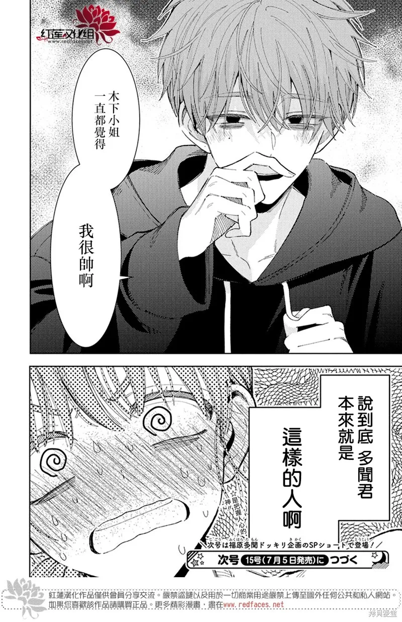 第14话 第31页