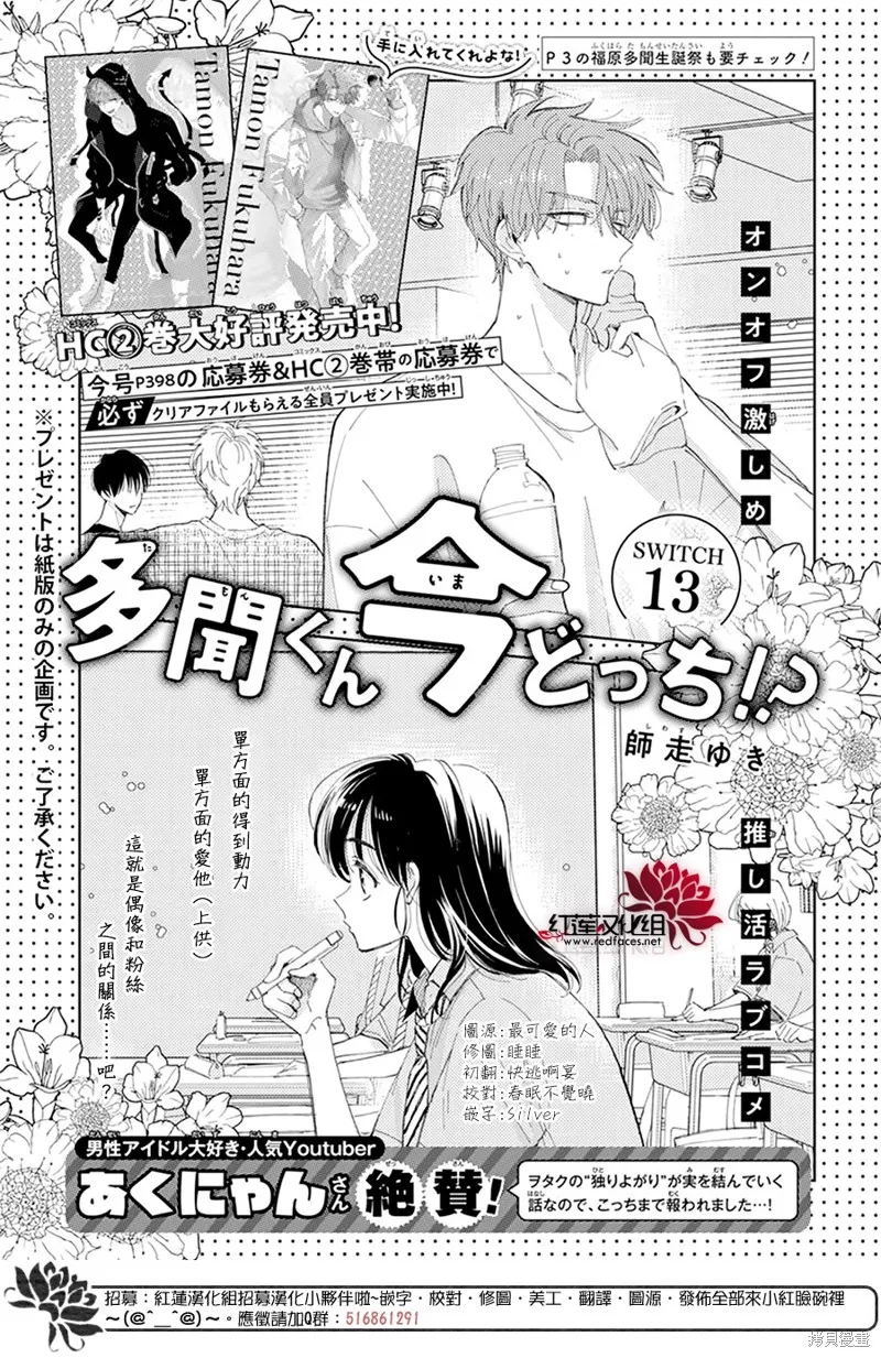 第13话 第3页