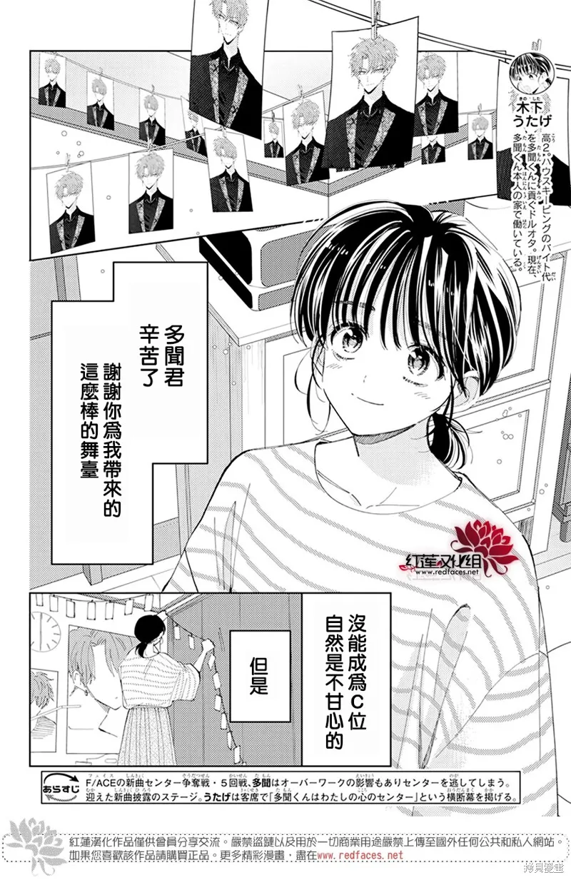 第13话 第4页