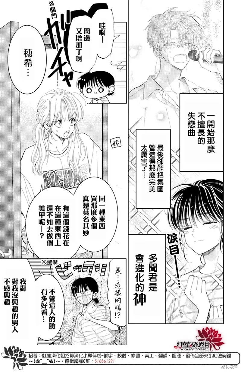 第13话 第5页