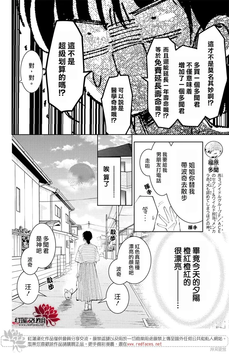 第13话 第6页